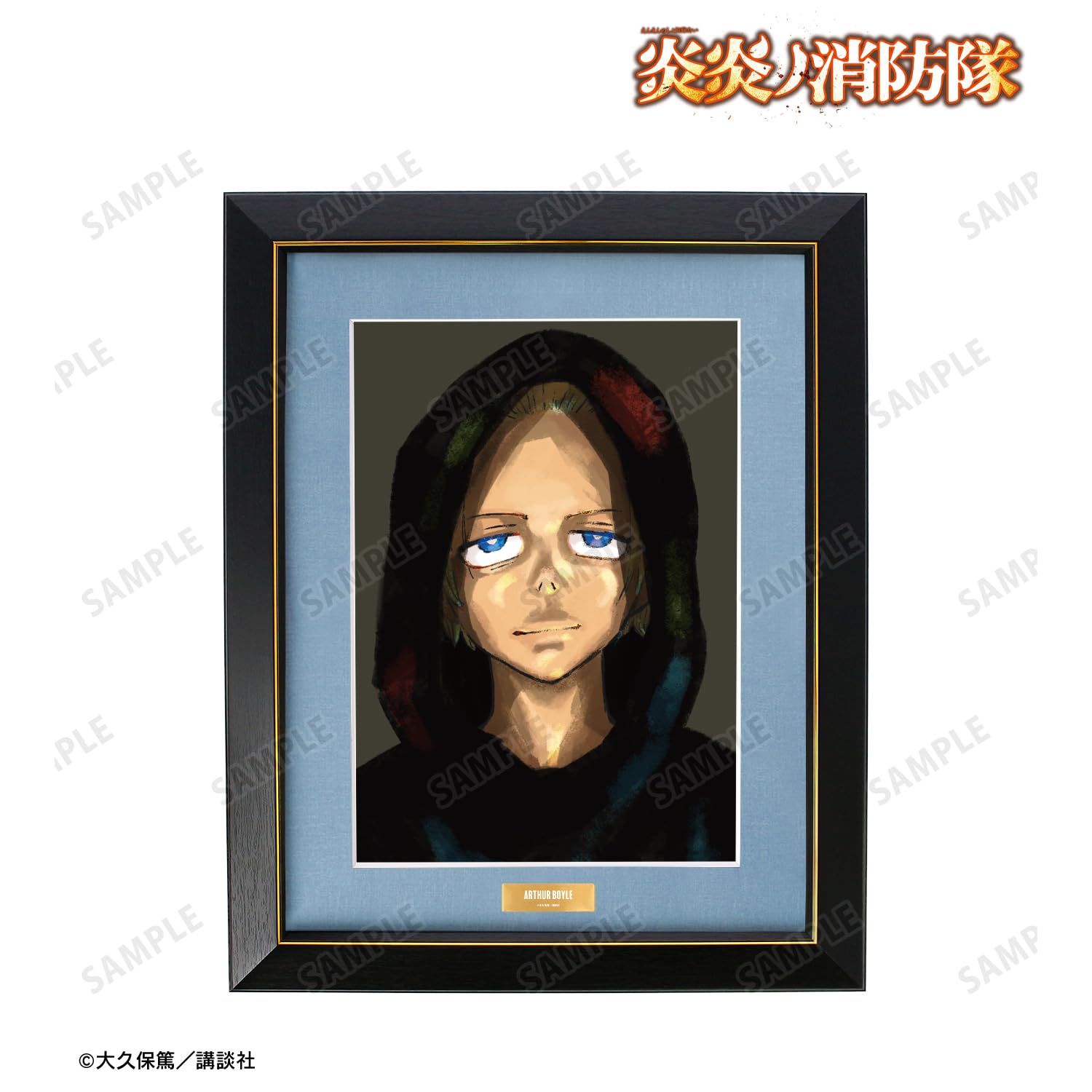 Amazon.co.jp: 漫画『炎炎ノ消防隊』 アーサー ボイル キャラファイン